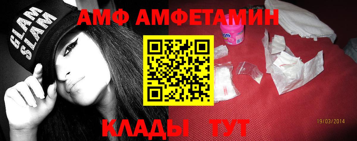 АМФЕТАМИН Premium  Амфетамин  Шатура  Вход с VPN 