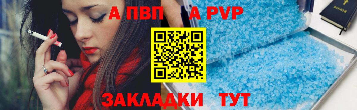 A-PVP СК КРИС  Вход с VPN  APVP крисы CK  Шатура 