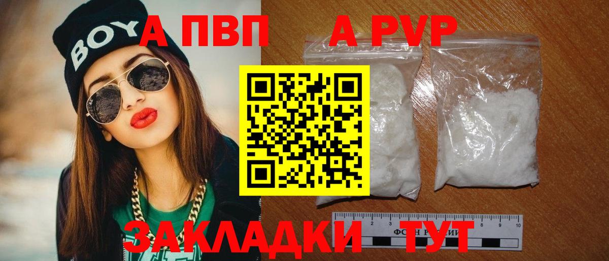 Alfa_PVP Соль Шатура