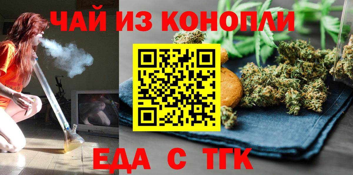 Cannafood конопля  Вход с VPN  Шатура 