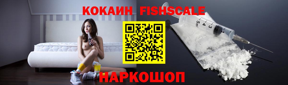 Кокаин 99%  Вход с VPN  Шатура 