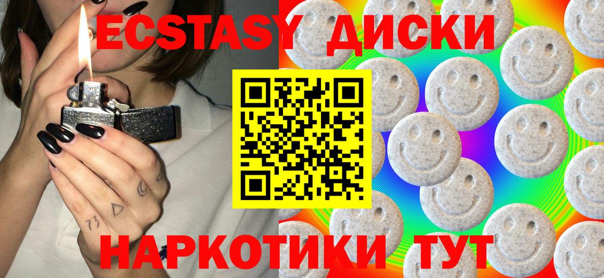 Экстази ешки Шатура