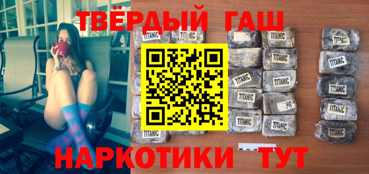 Гашиш  ГАШ гашик  Шатура  Вход с VPN  ГАШИШ хэш 