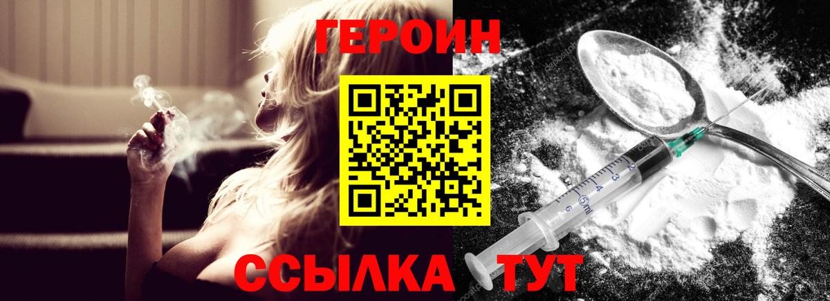Шатура  Героин  Вход с VPN  Героин Афган 