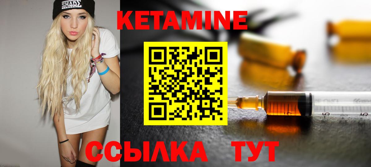 КЕТАМИН VHQ Шатура