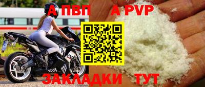 a pvp Кингисепп