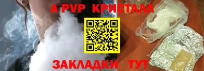 a pvp Кингисепп