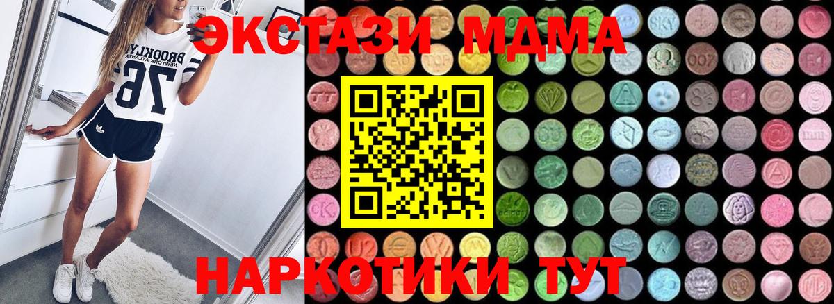 МДМА кристаллы Шатура