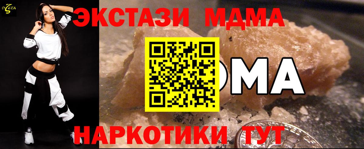 МДМА crystal  MDMA Molly  MDMA  Шатура  Вход с VPN 