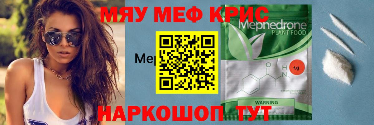 МЕФ  Вход с VPN  Мефедрон мука  МЯУ-МЯУ  Шатура  Меф мука 