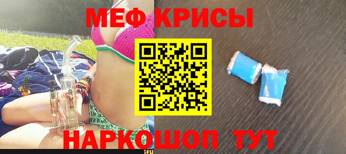 Меф кристаллы Шатура