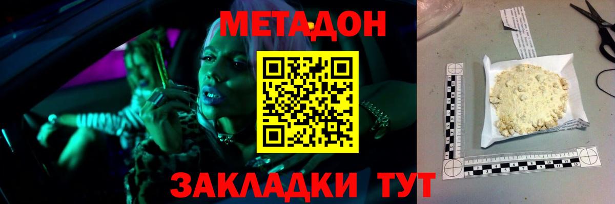 маркетплейс как зайти  МЕТАДОН белоснежный  Вход с VPN  Шатура 
