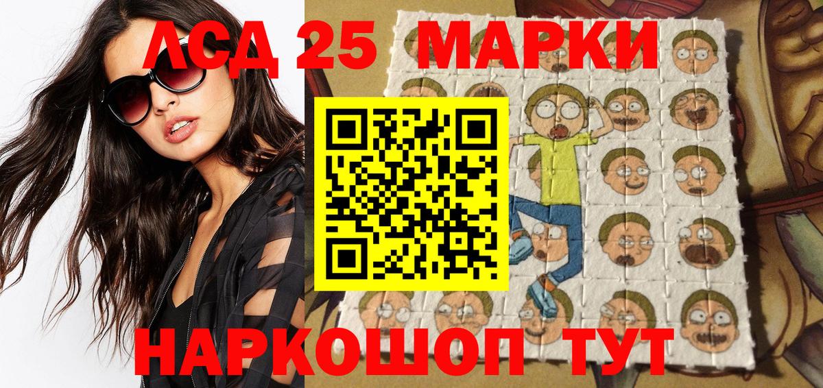 Шатура  Марки 25I-NBOMe 1500мкг  Вход с VPN 