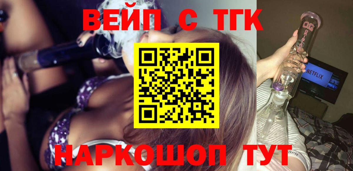 Дистиллят ТГК THC oil Шатура
