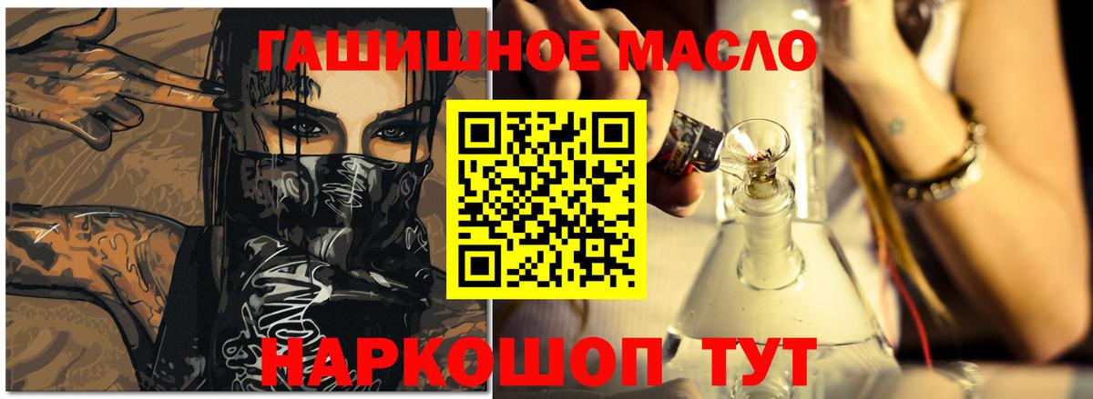 Дистиллят ТГК вейп с тгк  где купить   ТГК THC oil  Шатура  Вход с VPN 