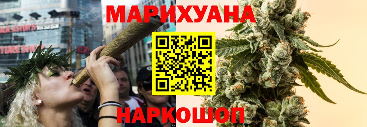 Конопля LSD WEED  Вход с VPN  Марихуана план  Каннабис тримм  Шатура  Бошки марихуана OG Kush 